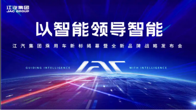 前三季度产销快报发布，江淮汽车再传喜报！